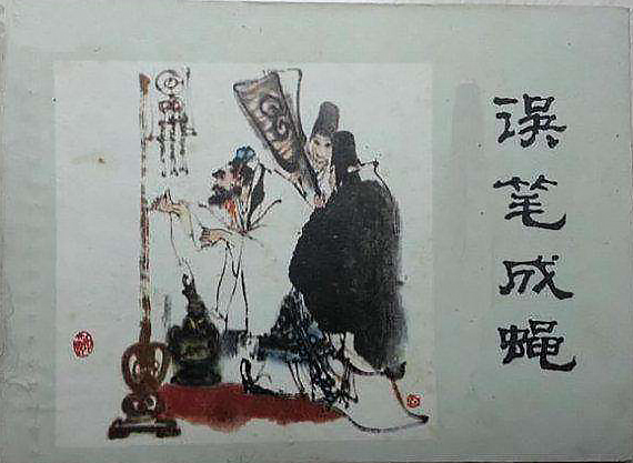 三国演义画家,三国十大画家排名