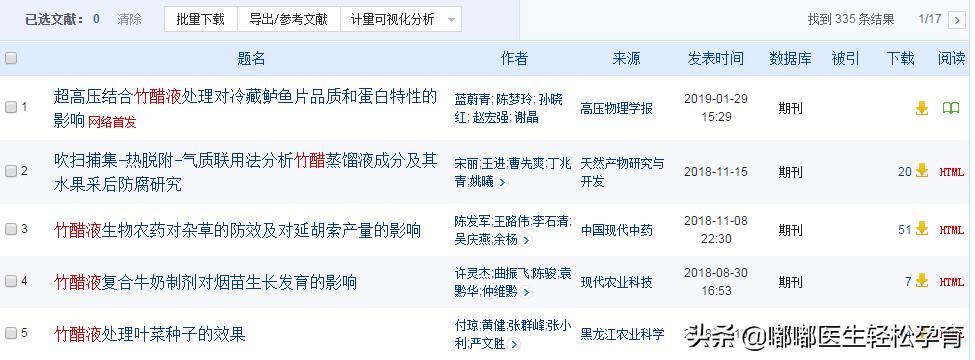 兰纳足贴变黑真的排毒吗,艾草足贴变黑真的排毒吗
