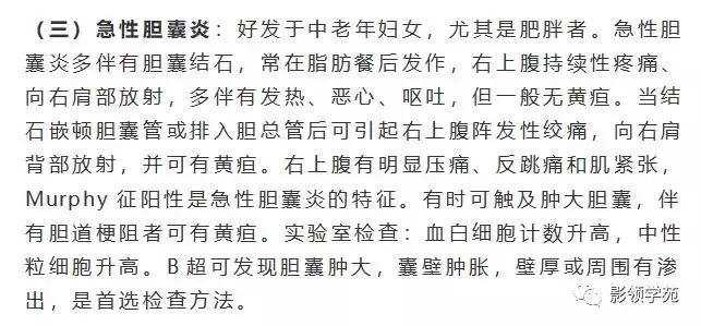 16种常见急性腹痛的诊断与鉴别