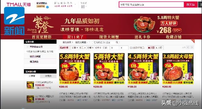 天猫某旗舰店上买了32盒大闸蟹，公蟹、母蟹每只都“大瘦身”！店家：可能双11发货量太大发错了