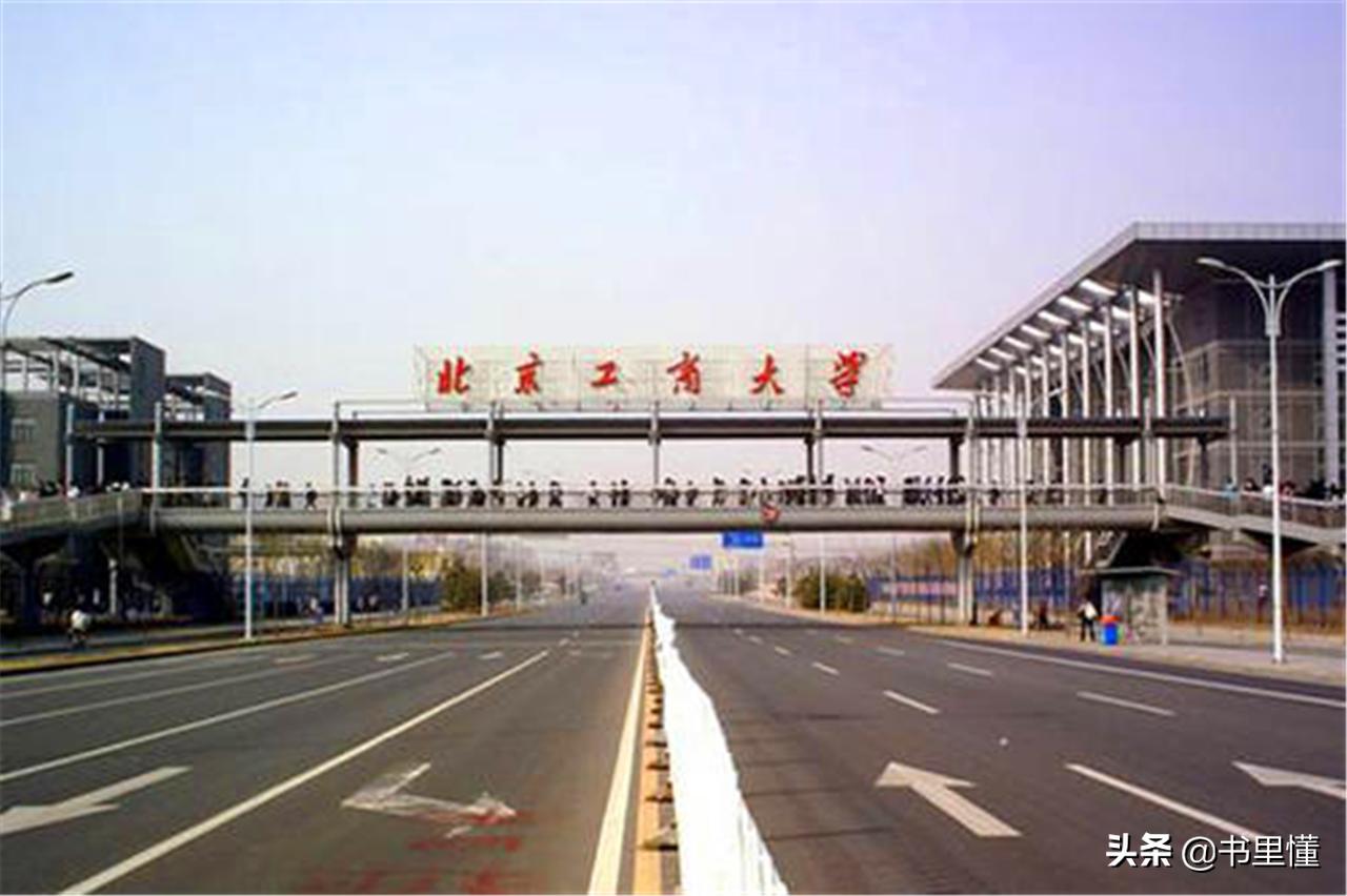 北京工商大学是211985双一流吗,北京工商大学2021年有望双一流吗