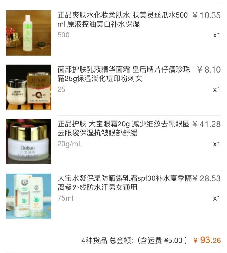 国货护肤品有多厉害,国货护肤品不输大牌