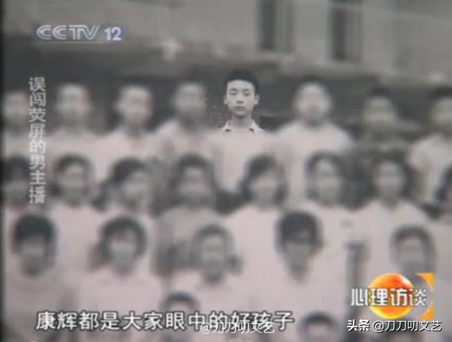康辉简介及父母资料,康辉谈及自己唯一的遗憾