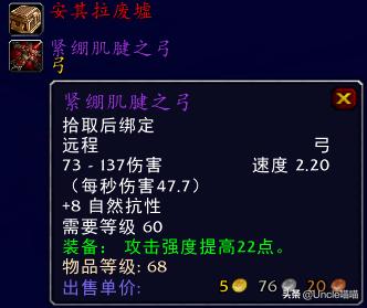魔兽世界15级能拿的弓,魔兽世界第一把弓任务攻略