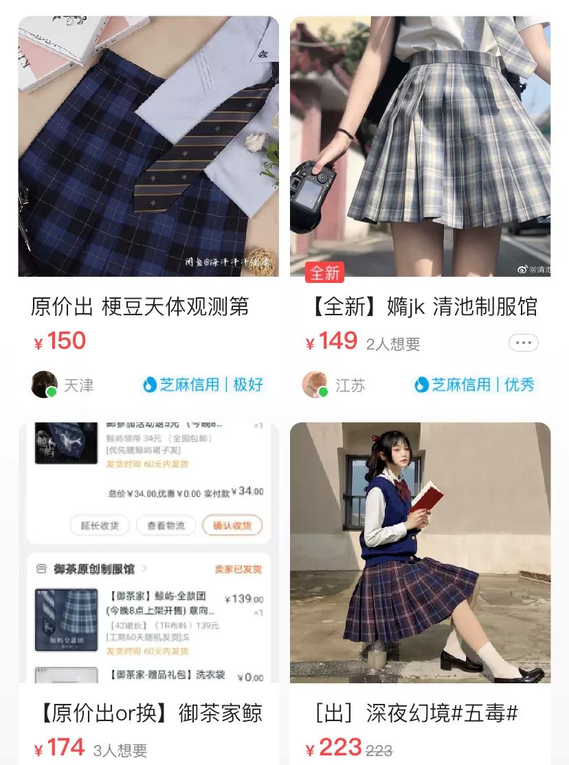 天堂伞jk裙制作视频,天堂伞jk格裙