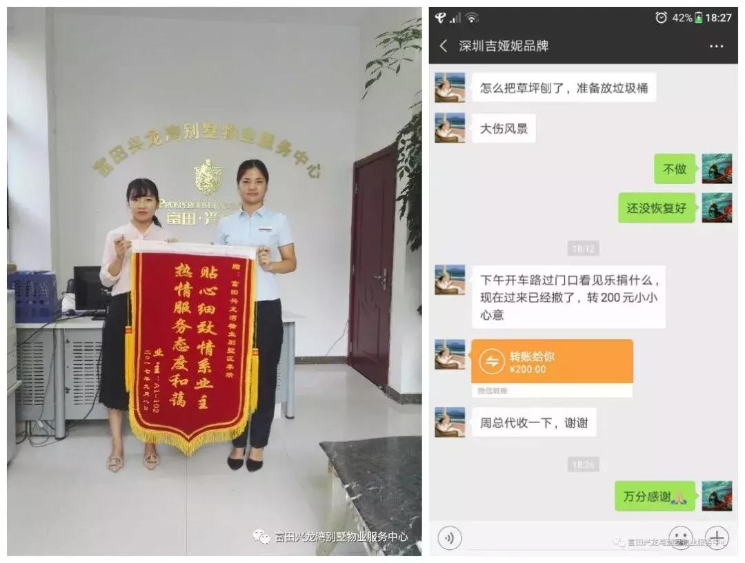 这家笨拙的开发商，名字里包含了所有中国人的希望