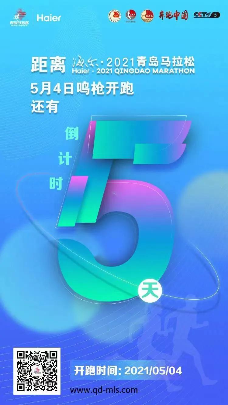 《五一青岛游攻略》.doc！快乐“青”球在这里，现在就出发！