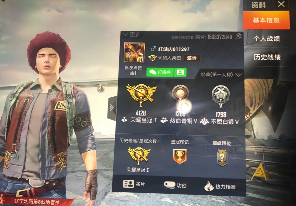 “吃鸡”限量皮肤“胖达圆圆”火了，玩家氪金270才获得