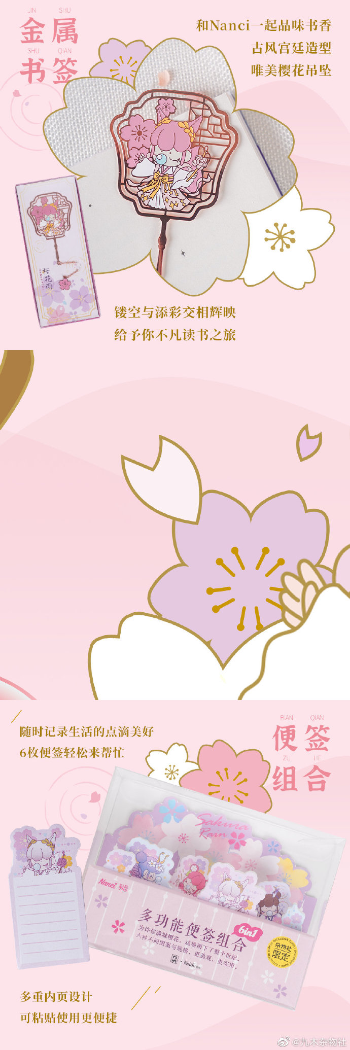 2021年日本樱花限定款有哪些,樱花限定单品大盘点