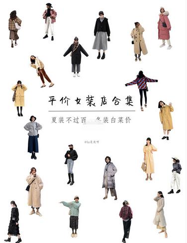 夏装女装平价学生,衣服好看又不贵的高品质女装店