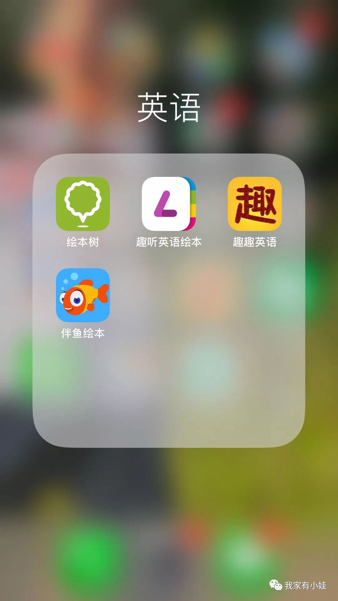 英语启蒙用什么方式最好,英语启蒙app推荐免费