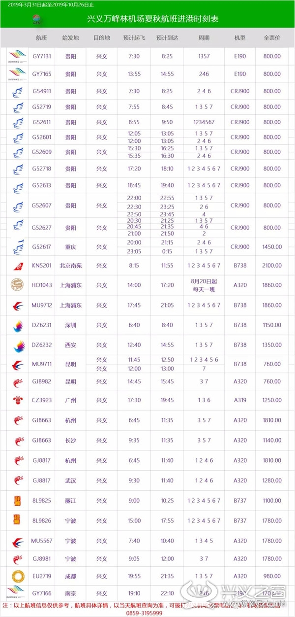 吉祥航空从上海到新疆有几条航线,吉祥航空开通上海至雅典直飞航线