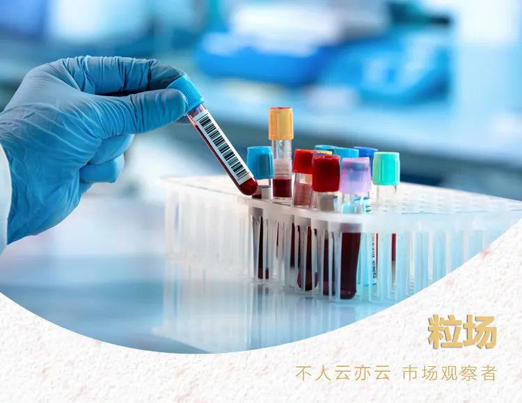 黄金优质赛道，三年20倍的背后，金域医学究竟有何奥秘？