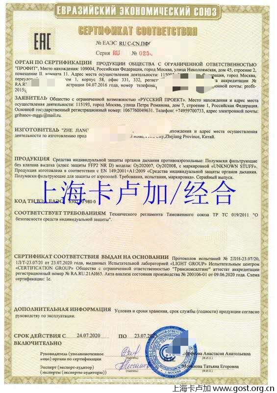 口罩eac认证,口罩如何申请正规欧盟ce认证