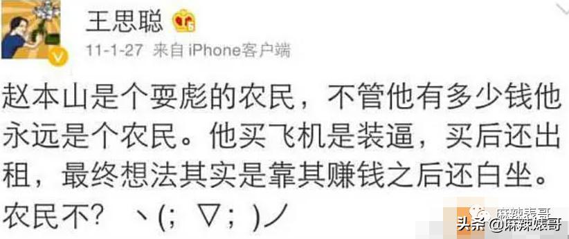 “国民老公”王思聪本质上就是头“恶狼”吧？