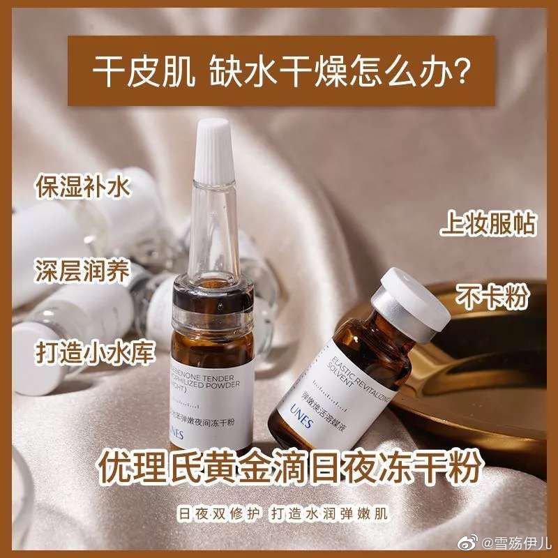 优理氏新品直播间,优理氏最新直播