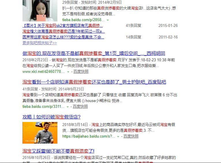 网购买到假货最直接有效的方法,100元被骗4次