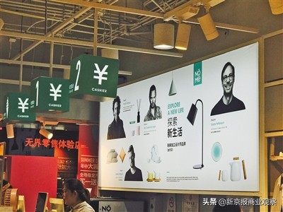 家居日用集合店,卖平价生活用品的连锁店