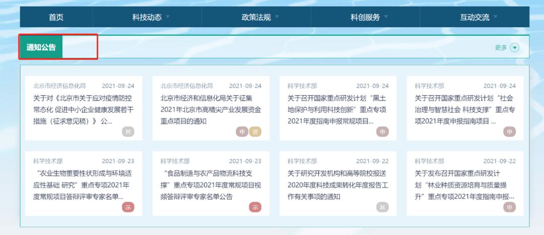 国际科技创新中心的特征,全国科技创新中心网络平台