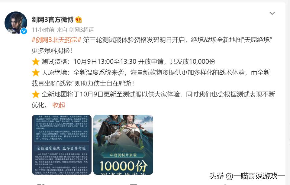 剑三新地图攻略,剑三再闯南天院