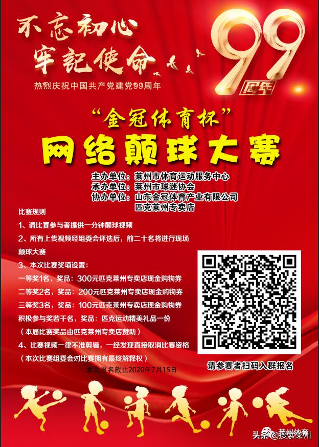 上传一条颠球视频！即可获精美礼品一份！足球爱好者快来