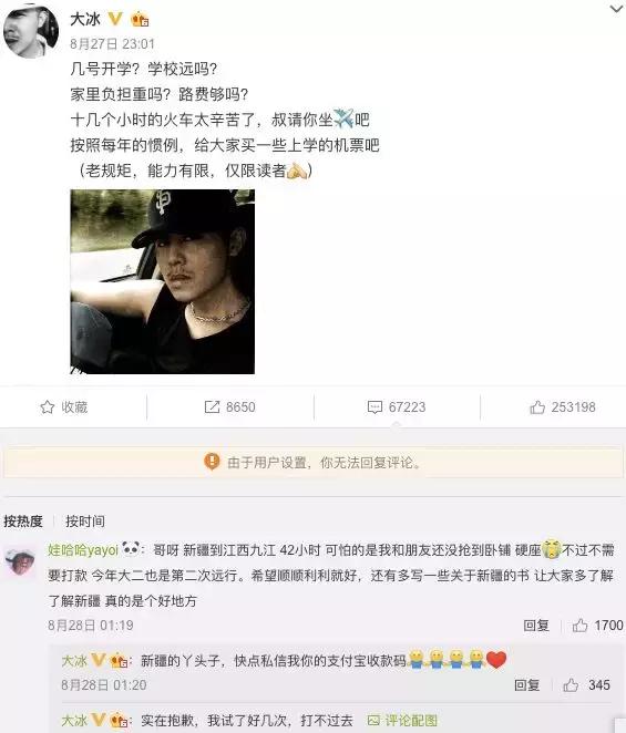 我倒要问问大冰，为什么A*杯罩**就没资格撒娇了？