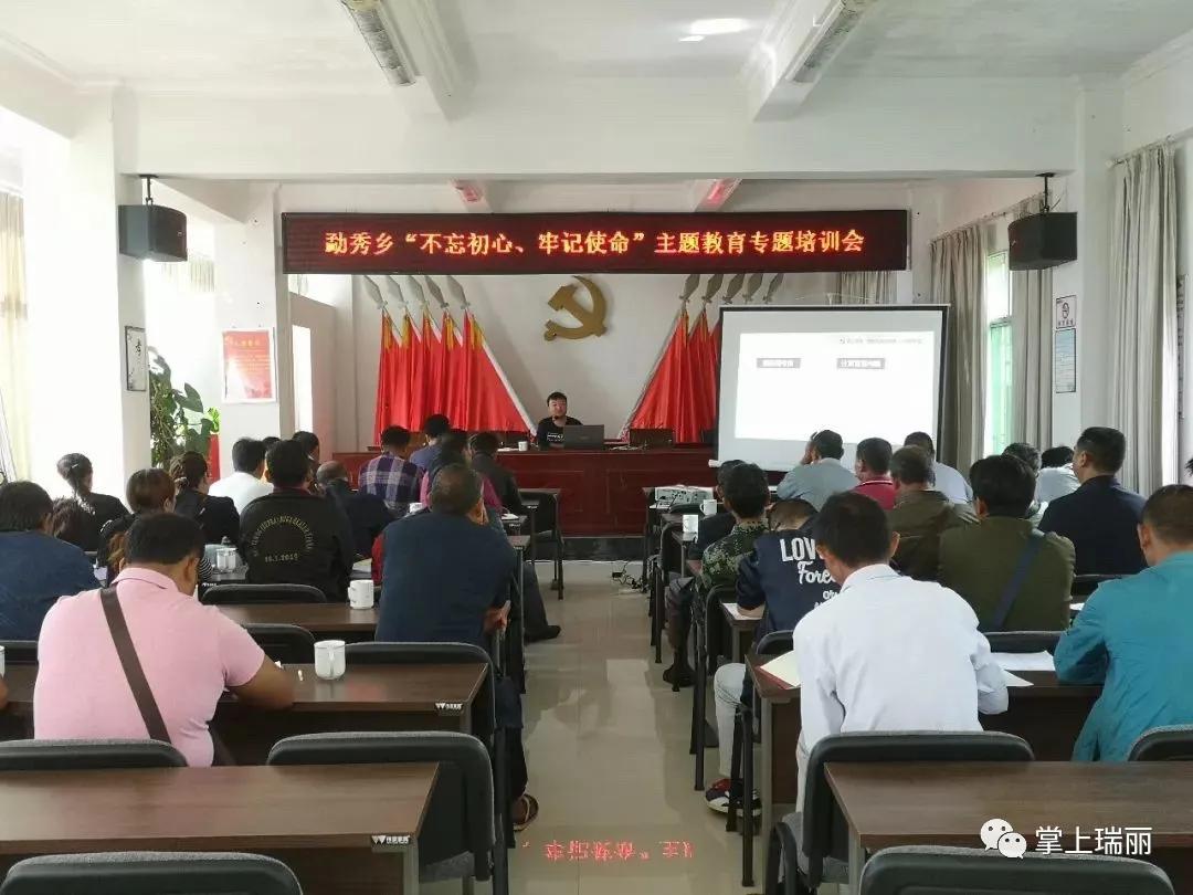 【沿着习*平近**总书记指引的方向继续奋斗谱写好中国梦的瑞丽新篇章】新时代新瑞丽*党**的建设谱写新篇章