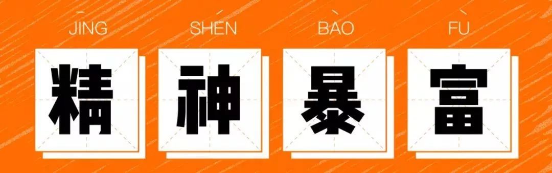 万科“造”了组奇怪的词,没想到它们的含义却很温柔