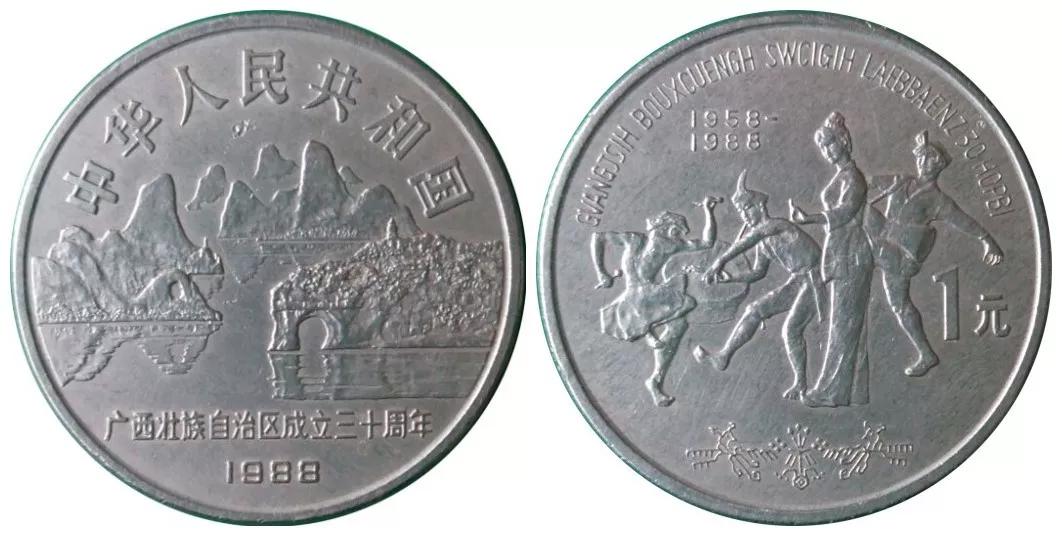 2003版中国流通纪念币图册,中国流通纪念币一览表图