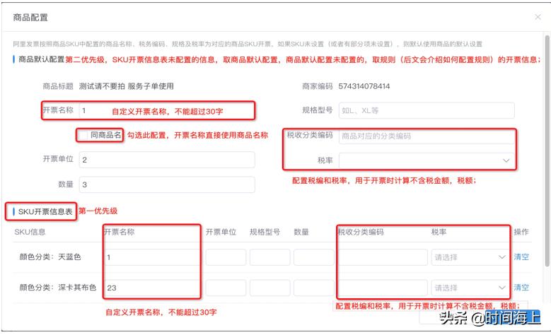 淘宝商家如何设置开票功能,淘宝商家后台发票在哪里看