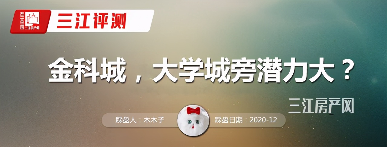 宜宾金科城的房子值得买吗,宜宾临港金科城的房子好不好