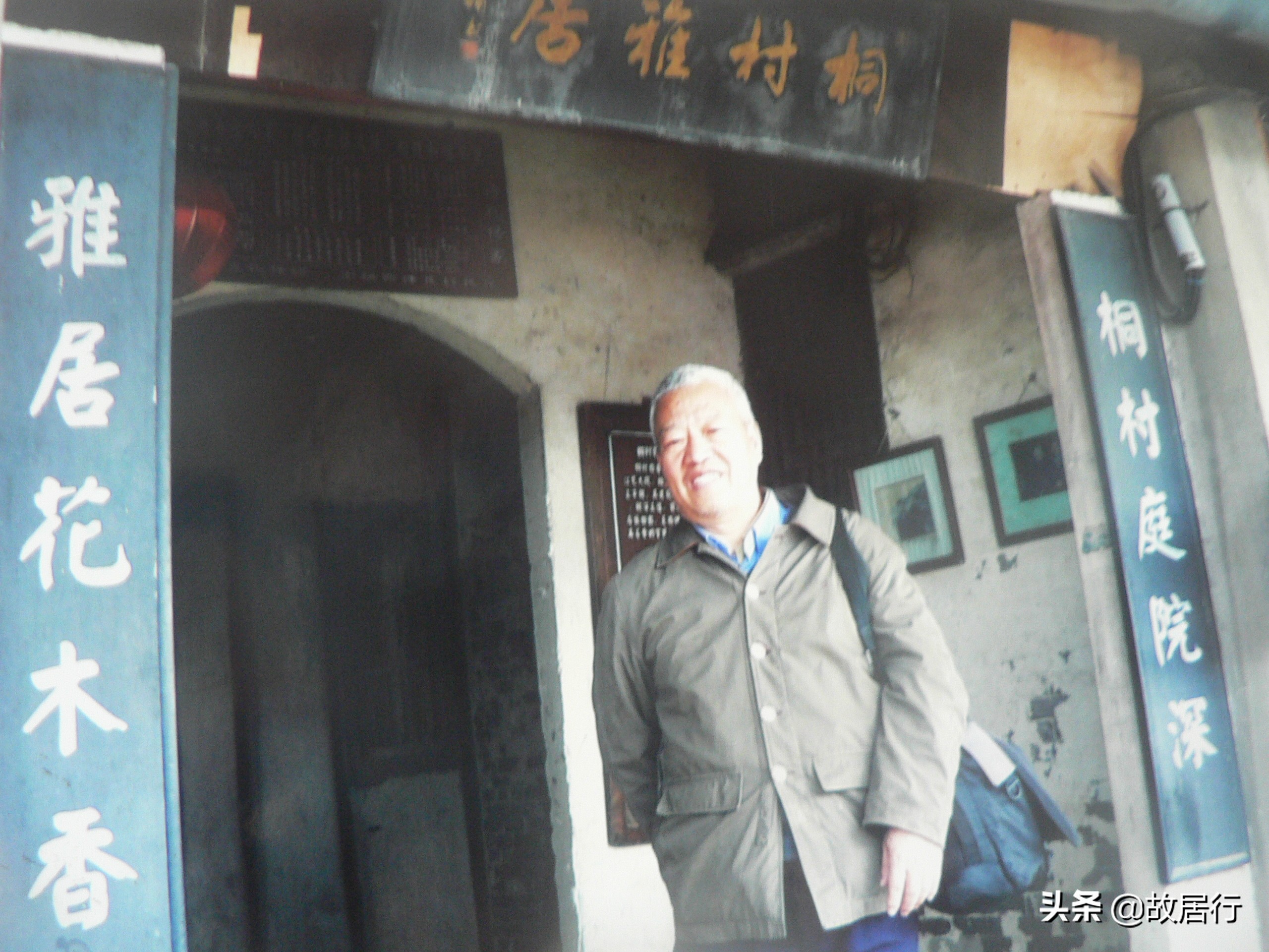 西塘印象生活馆,西塘印象家居