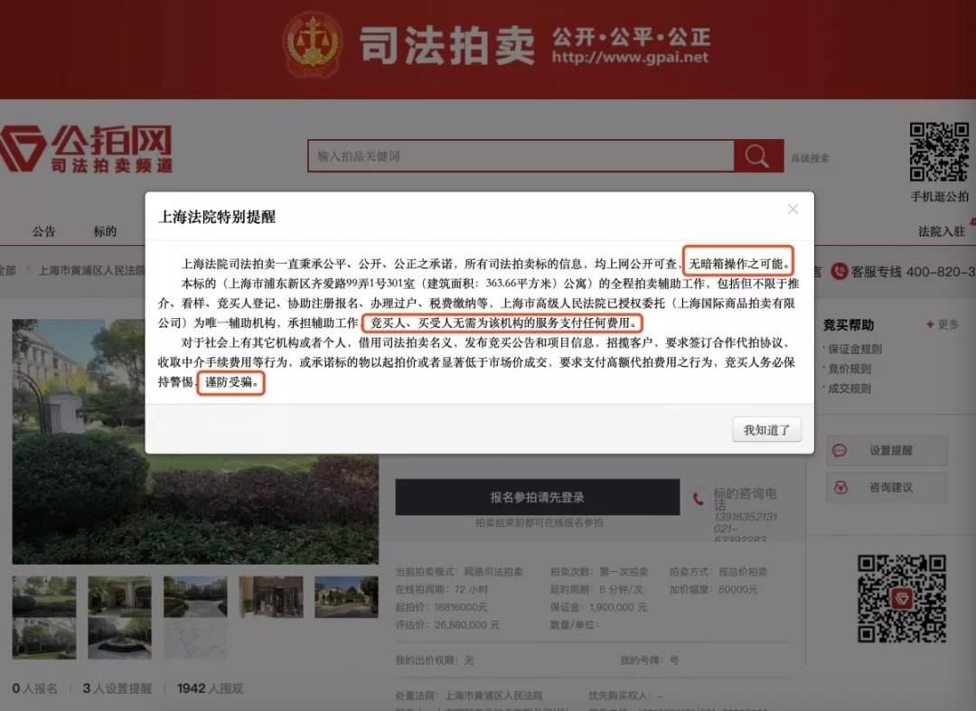 便宜又不限购的法拍房,法拍房纳入限购对房价有什么影响