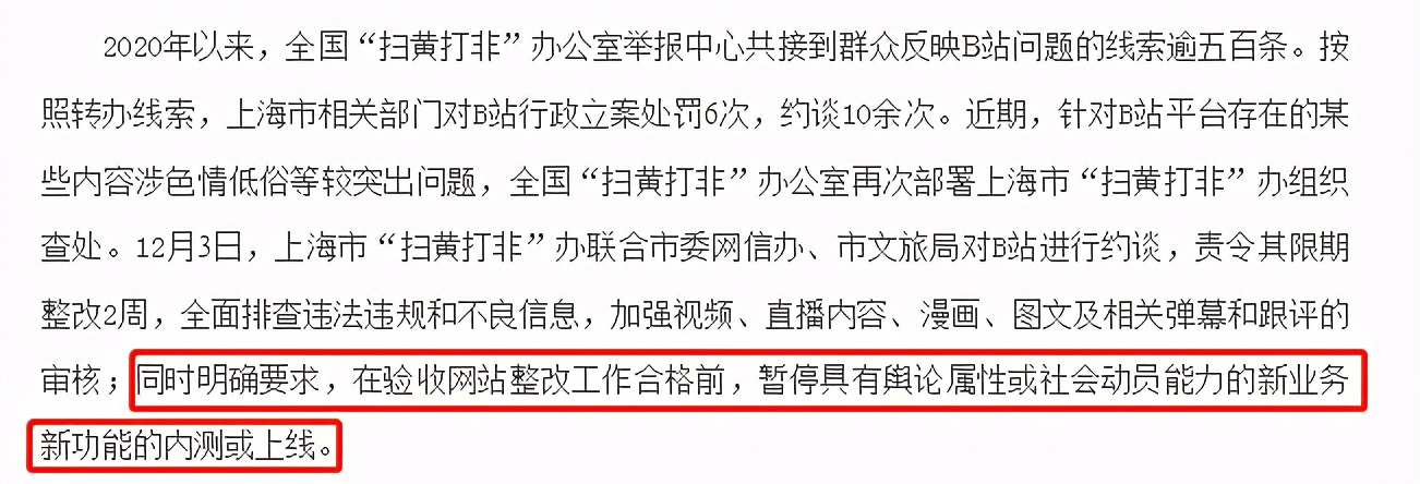 b站被曝低俗泛滥,b站出现的违规内容