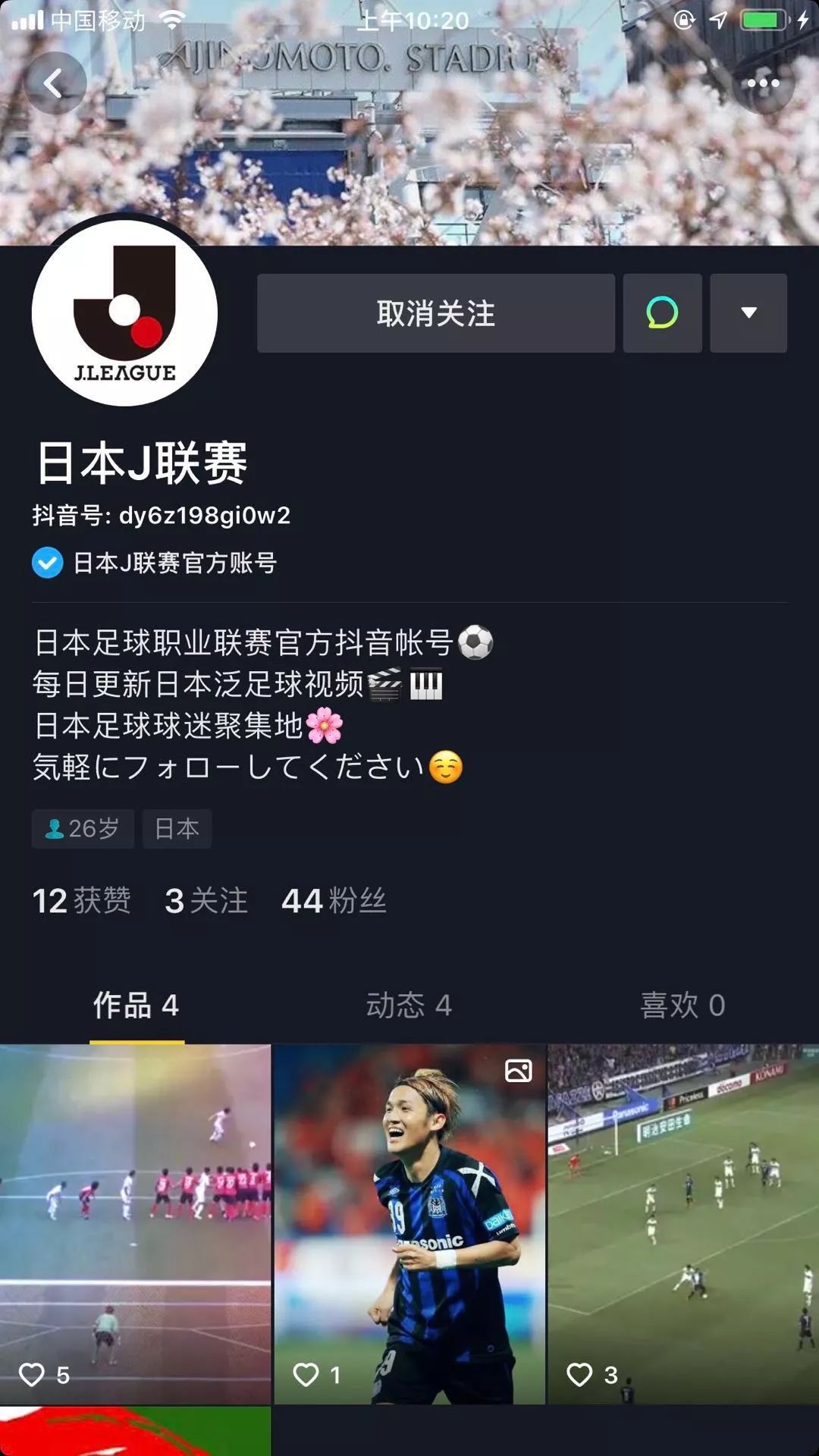 大阪钢巴宇佐美贵史,最新日本j联赛恢复时间