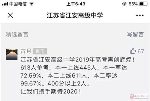 南通历届高考文科状元名单,南通高考状元有哪些