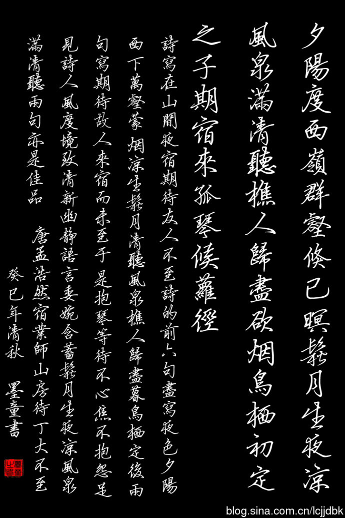 丁永康唐诗三百首硬笔行书字帖,荆霄鹏行书硬笔唐诗字帖