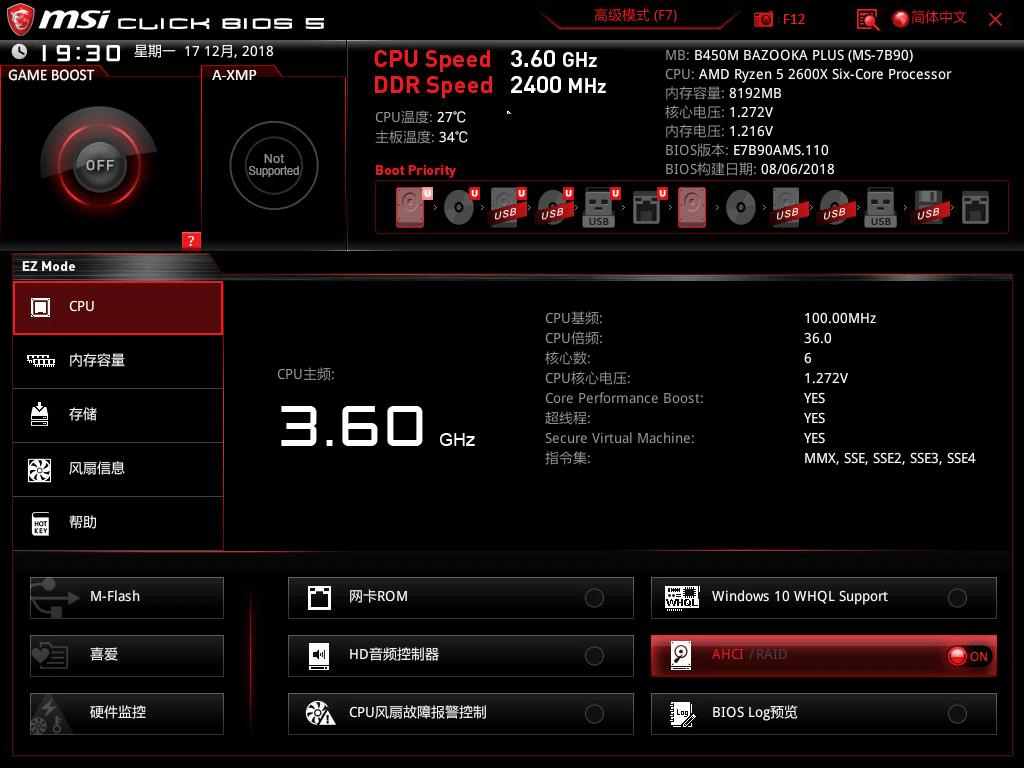 amdryzen53600,amdryzen52600可以玩永劫无间