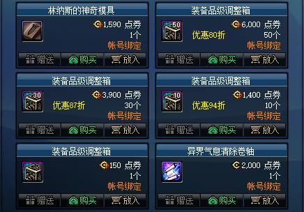 2022dnf如何快速获取调整箱,dnf调整箱获得