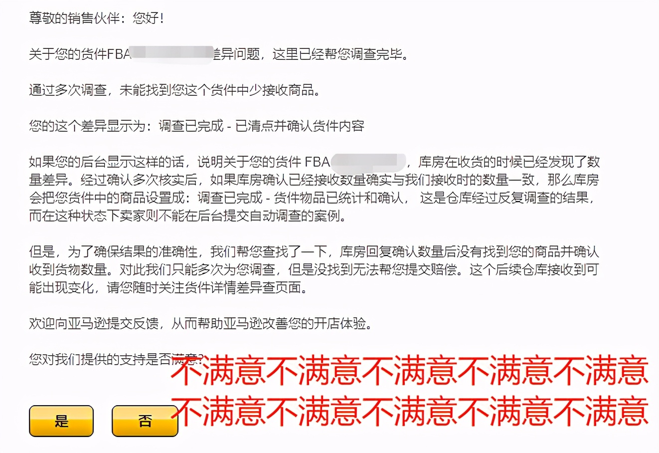 亚马逊丢件如何处理 (亚马逊丢件的标准)