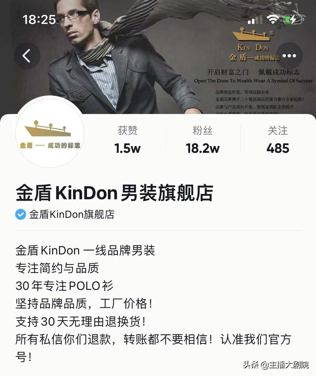 金盾KINDON服饰旗舰店,金盾kindon男装