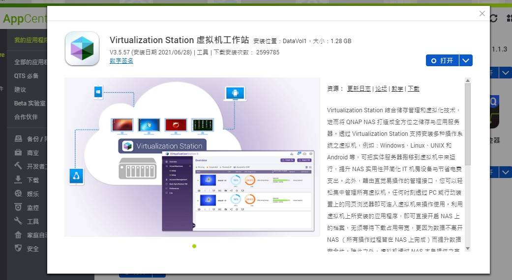 威联通nas如何设置软路由,威联通nas如何安装无线软路由