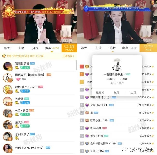 前YY主播白浩*牙虎**首秀，汪总任平生等豪刷，蛙哥承诺送300万跑车