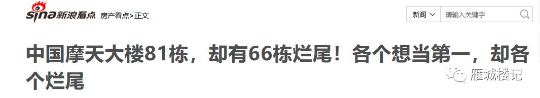 衡阳第一高楼188米造价,衡阳第一高楼最新进展
