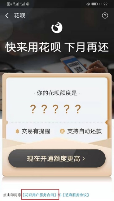 借呗网商贷招联金融上征信么,借呗和网商贷对征信提高有帮助