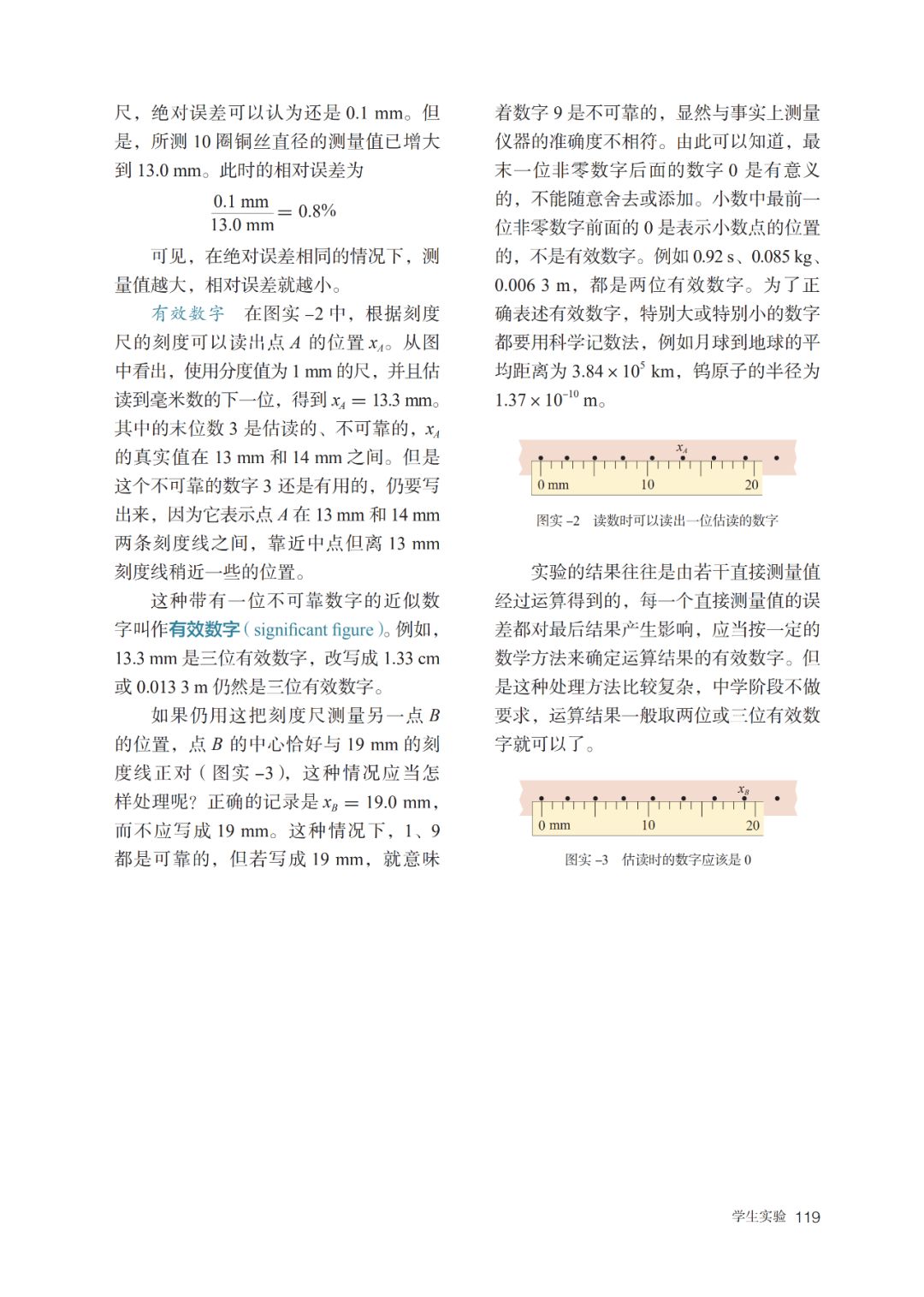 2020高中物理必修一教材电子版,高中物理人教版必修三老版教材