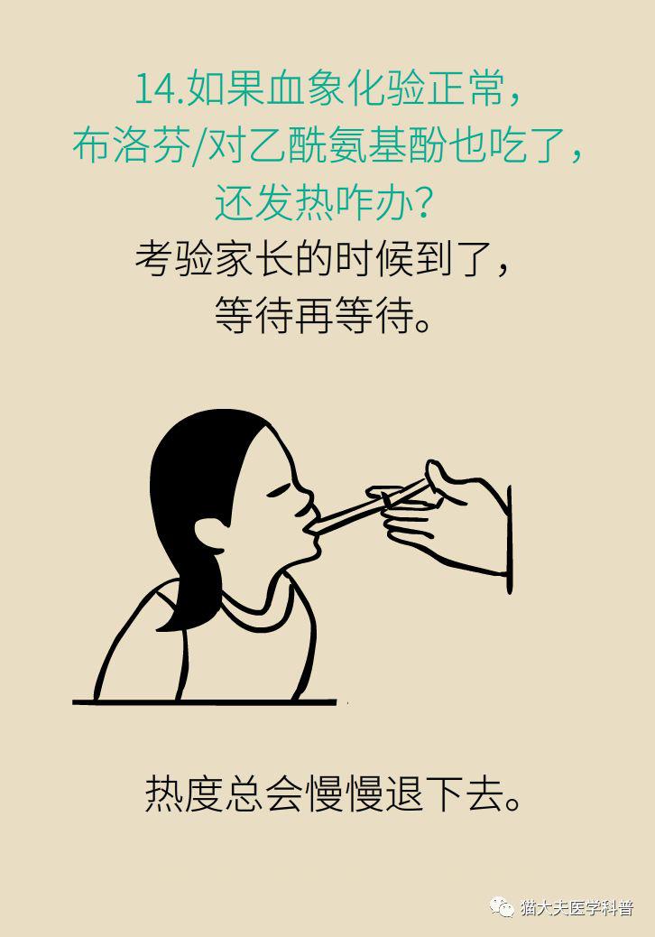 40度高烧吃了退烧药不退怎么回事,孩子吃完退烧药不到4个小时又烧