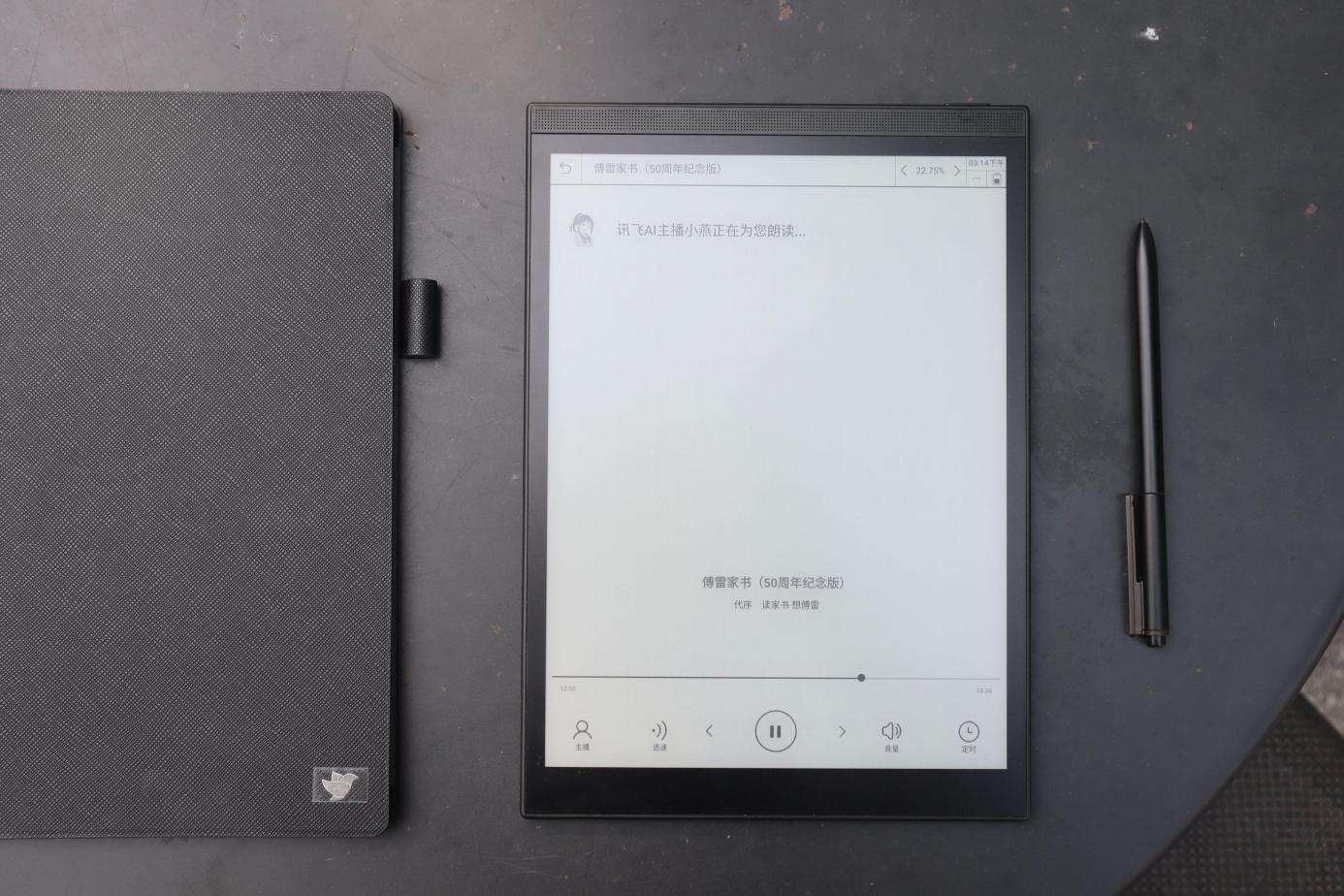 科大讯飞智能办公本x2教程,科大讯飞智能办公本x2用法讲解