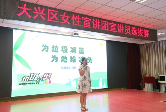 巾帼宣讲团招募,妇联巡回宣讲