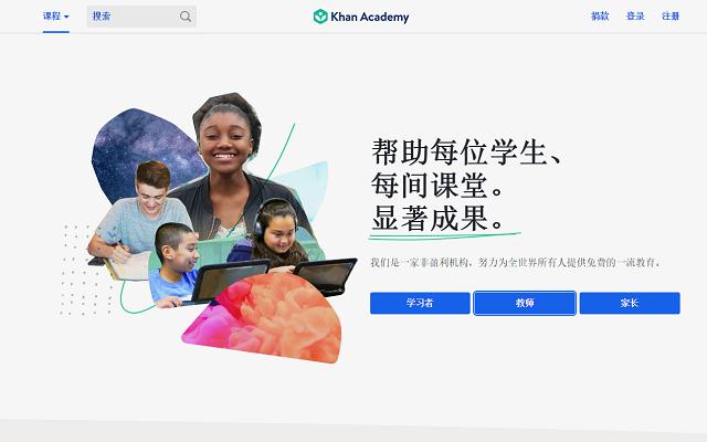 5个学习自律网站,5个能让你快速变强的自学网站